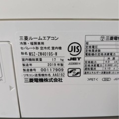 ✨激安価格✨持帰65000円‼️14畳用 三菱 エアコンの画像