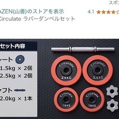 ダンベルセット