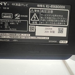 BRAVIA 49インチ 液晶テレビの画像