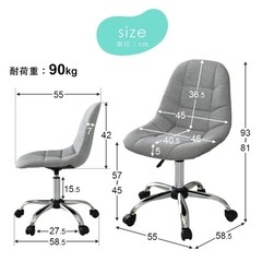 椅子 デスクチェアの画像