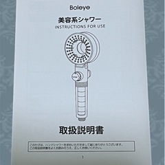 【新品未使用】シャワーヘッド 節水 （増圧モデル&塩素除去）の画像