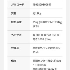 〜65V対応‼️壁寄TVスタンド
