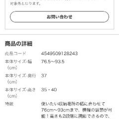 カインズ　クローゼット、押入れ棚の画像