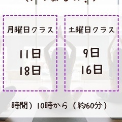 【益城町でヨガしよう】11月マシキヨガのお知らせの画像