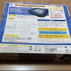 勝ち残り頭脳大作戦 ボードゲーム 知育玩具　の画像