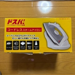 コードレススチームアイロンの画像