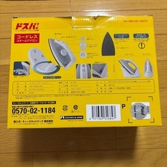 コードレススチームアイロンの画像