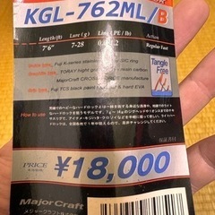 釣り竿　ロックフィッシュロッドの画像