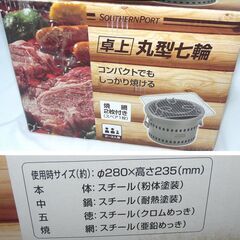 配達先決定🚚　無料配達します🚚焼肉はやっぱり炭焼きな方！💖卓上 丸型七輪💖軽量💖コーナン💖キャンプ・焼肉パーティーの画像