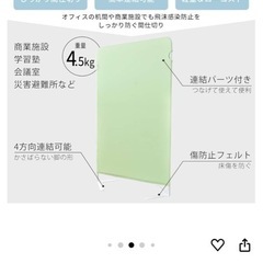 ★パーティション★の画像