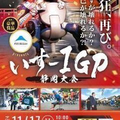 今回も協賛様の募集をさせて下さい。
