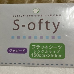 フラットシーツ　シングルの画像