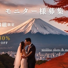 ウエディング前撮りご検討の方必見！