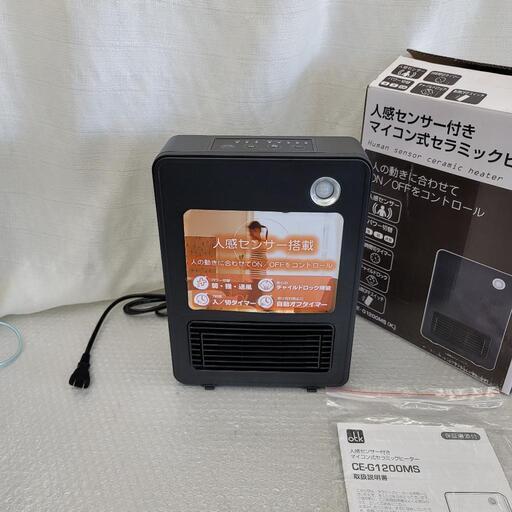 4563 人感センサー付きマイコン式セラミックヒーター タイマー付き\n速暖