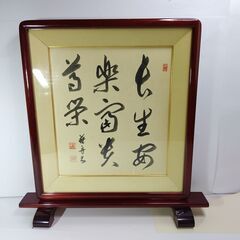 朱硯屏 普通色紙（272×242mm）用　(中古品)