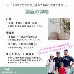 おうちセラピスト講座♡家族のための全身もみほぐし基礎の画像