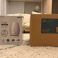 BrunoとSirocaの加湿器の画像