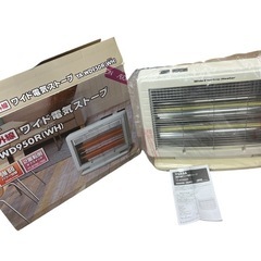 電気ストーブ　ユアサ　ワイドカーボンヒーター　YA-WD950R...