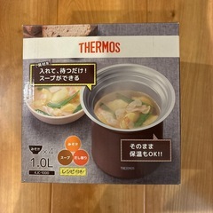 THERMOS  真空断熱テーブルスープジャー 