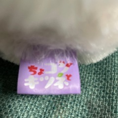 【差し上げます】ちょコンときつね　ぬいぐるみの画像