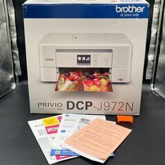 【決まりました】★brother プリンター DCP-J972N