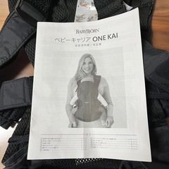 美品‼︎ベビービョルン　ベビーキャリアONE KAIの画像