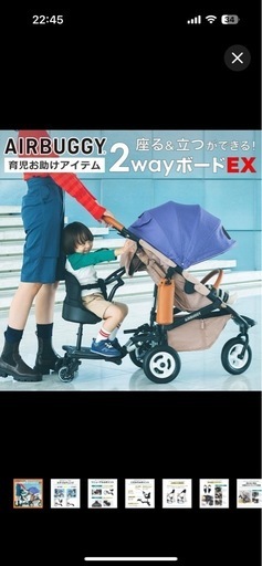 【ほぼ新品】エアバギー 2wayボードEX ツーウェイボード エアバギー専用ステップボード 2WAY BOARD EX AB0313 