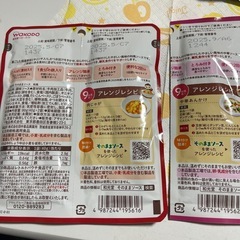 相談中　　9か月頃から　そのまま素材　ベビーフードの画像