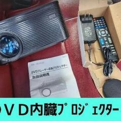 DVD内蔵~プロジェクターVS-P01S黒　お家を映画館に？