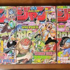 ONE PIECEつながる表紙　'09'10　少年ジャンプ