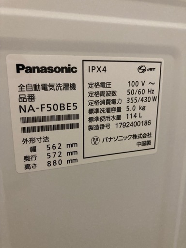 全自動洗濯機