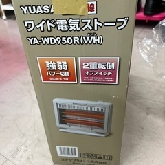 電気ストーブ　ユアサ　ワイドカーボンヒーター　YA-WD950Rヒーター カーボンヒーター 暖房 ストーブの画像