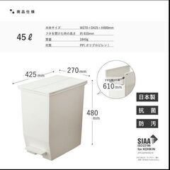 ゴミ箱 45L  蓋付き 両開き  ペダル式 　