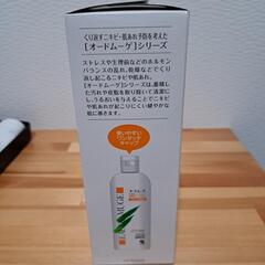 オードムーゲの画像