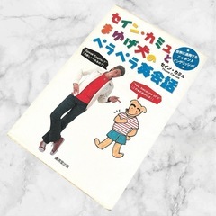 英会話学習書籍セット❤英語本　3冊　即購入可能の画像