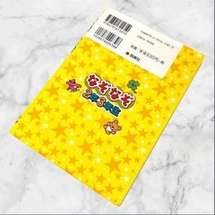 なぞなぞ 2年3年生❤本　楽しいなぞなぞがいっぱい！　BOOKの画像