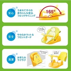 アップリカバスチェアの画像