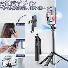 【多機能】新品 スマホ 三脚 自撮り セルカ棒 自撮り棒 折りたたみ式 リモコン付きの画像