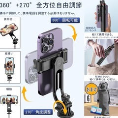 【多機能】新品 スマホ 三脚 自撮り セルカ棒 自撮り棒 折りたたみ式 リモコン付きの画像