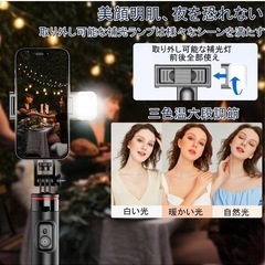 【多機能】新品 スマホ 三脚 自撮り セルカ棒 自撮り棒 折りたたみ式 リモコン付きの画像