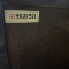 🎉【家具処分セール】北海道民芸家具　箪笥　タンス6段の画像