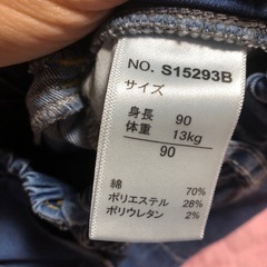 《未使用》80センチデニムズボン２枚の画像