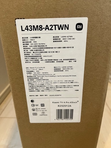 【新品未開封】Xiaomi TV A Pro R23Z012A 43V型チューナーレステレビ