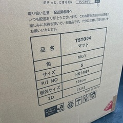 【未開封新品】タンスのゲン　シングルマットレスの画像