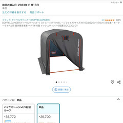 バイクガレージ  自転車ガレージ  バイクカバーの画像