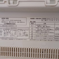 洗濯機の画像