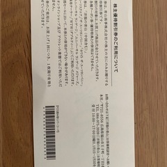 株主優待20%オフ　洋服の青山　スーツカンパニーなどの画像