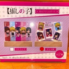 全品500円！ラウンドワン限定　推しの子　発光アクリルボード