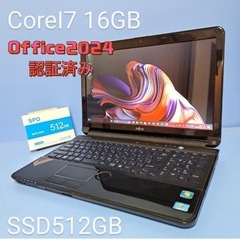 相談中【全国配送可能】超美品　最上級　オフィス2024富士通core i7 4コア8＋メモリ16GB +新品512GB AIツール導入 office2024認証済み