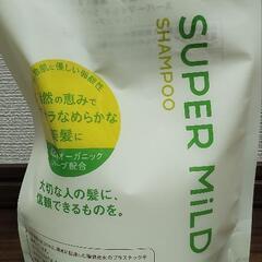 【値下げ中】SUPER MiLDシャンプー詰替